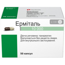 Ерміталь 10 000 капс. гастрорез. твер. фл. №50