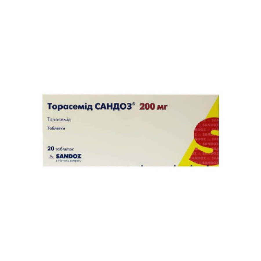 Торасемід Сандоз табл. 200мг №20