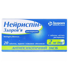 Нейриспін-Здоров'я табл 2 мг №20