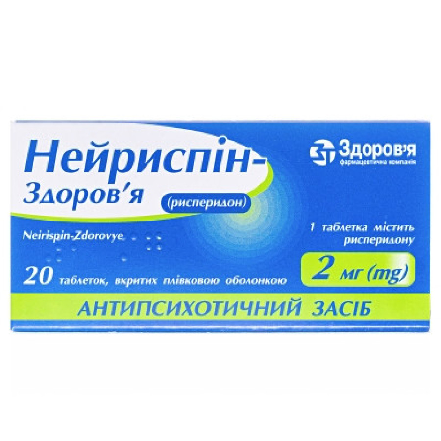 Нейриспін-Здоров'я табл 2 мг №20