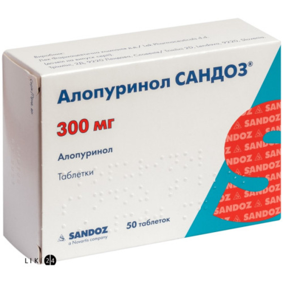Аллопуринол Сандоз табл. 300мг №50