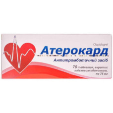 Атерокард табл. 75мг №70