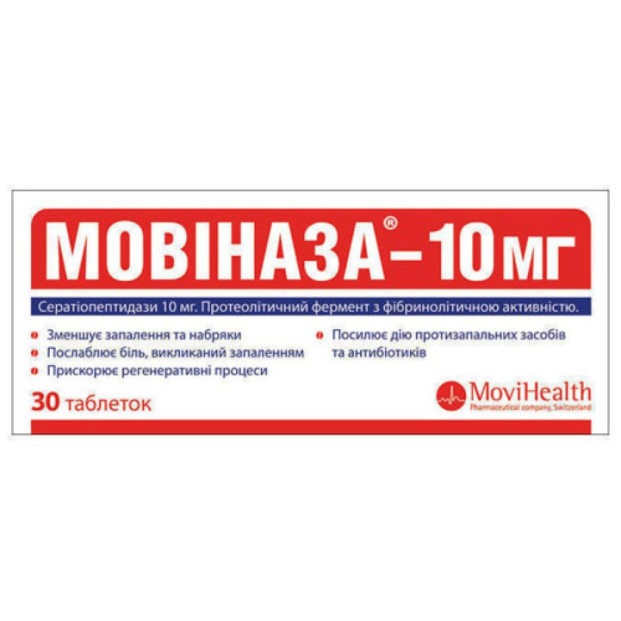 Мовіназа-10 табл. 10мг №30