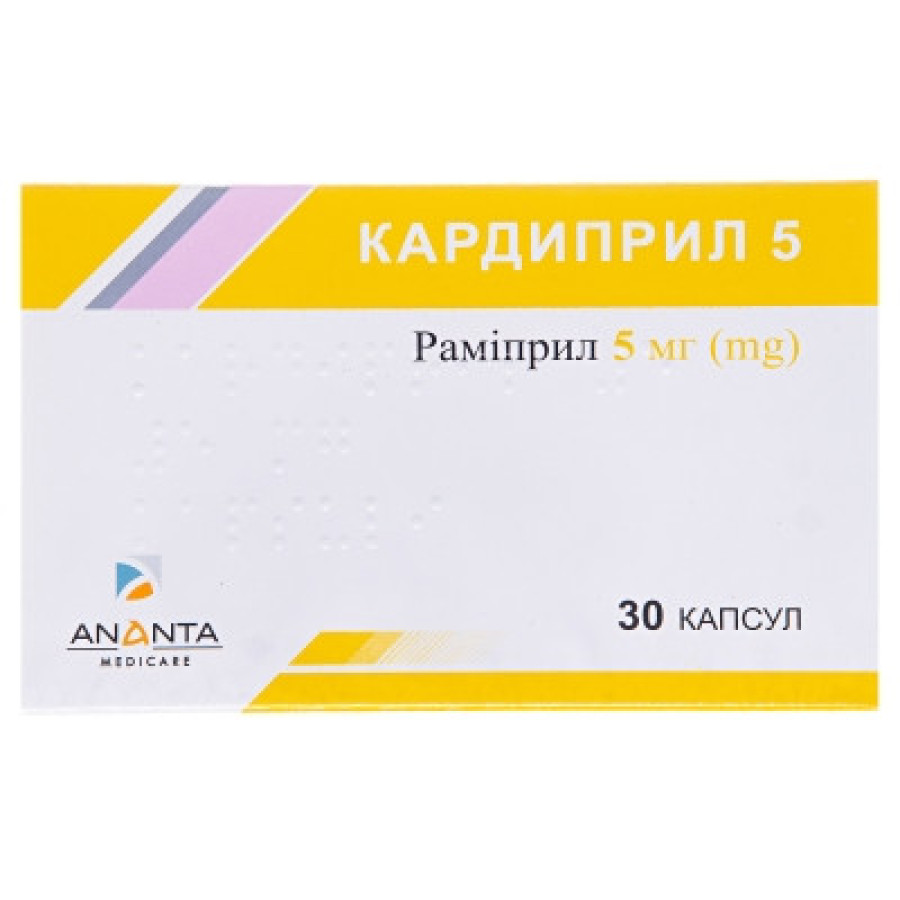 Кардиприл табл.5мг №30