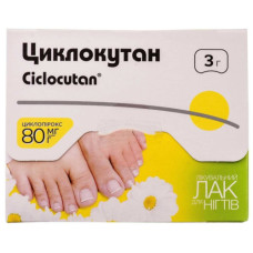 Циклокутан лак д/нігтів проти грибка 3гр