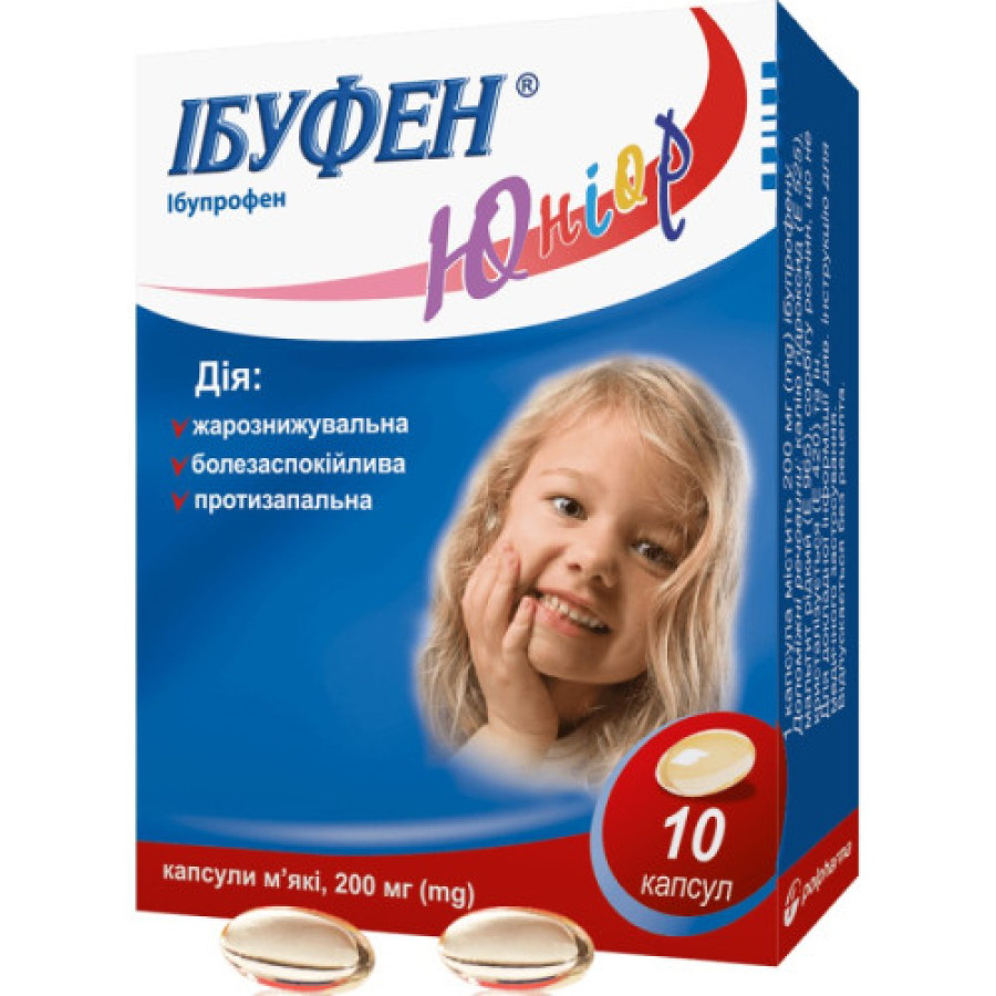 Ібуфен Юниор капс. м'які 200мг № 10
