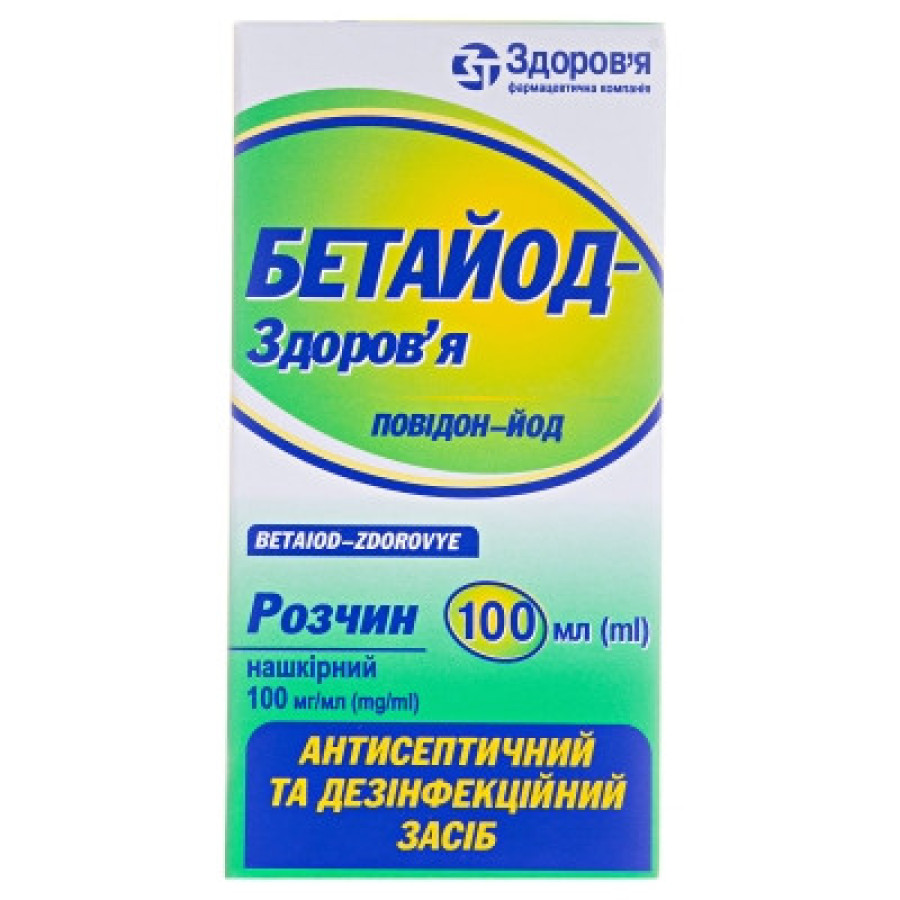 Бетайод р-н нашкірний 100мг/мл 100мл фл. №1