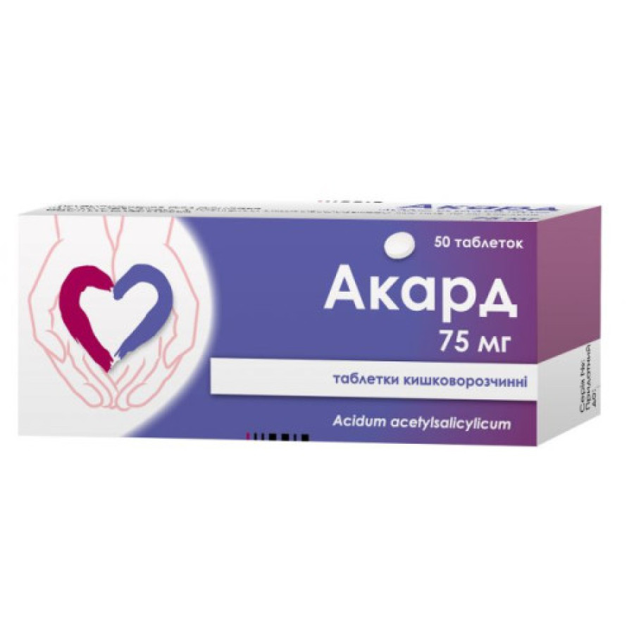 Акард табл. 75мг №50