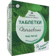 Печаевскі таб. от/изжоги мята №20