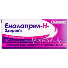 Еналаприл-Н табл. 10мг+25мг №20
