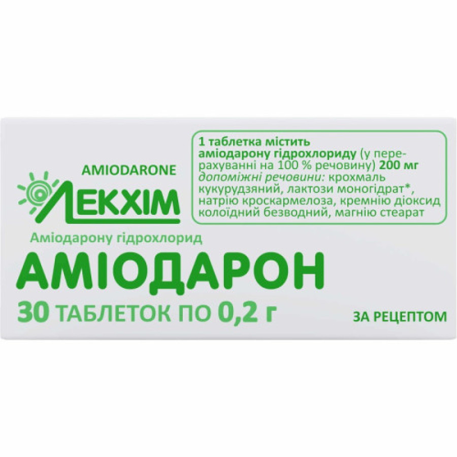 Аміодарон табл. 200мг N30