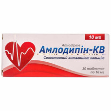 Амлодипін-КВ табл. 10мг №30