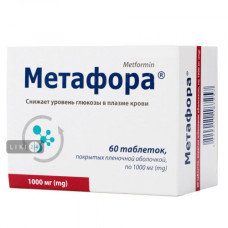 Метафора таб. 1.0 №60