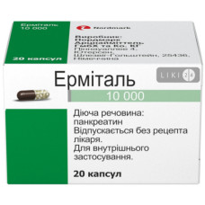 Ерміталь 10 000 капс.гастрорез.твер. 10000ОД №20 ф