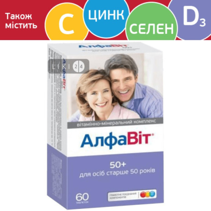 Алфавіт 50+ табл. N60