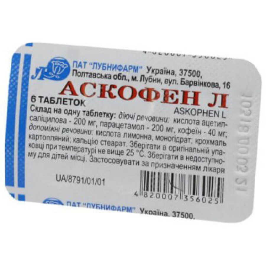 Аскофен-Л табл. №10