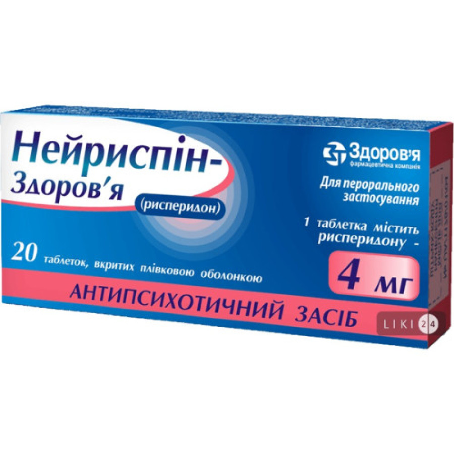 Нейриспін-Здоров'я таблетки по 4 мг №20