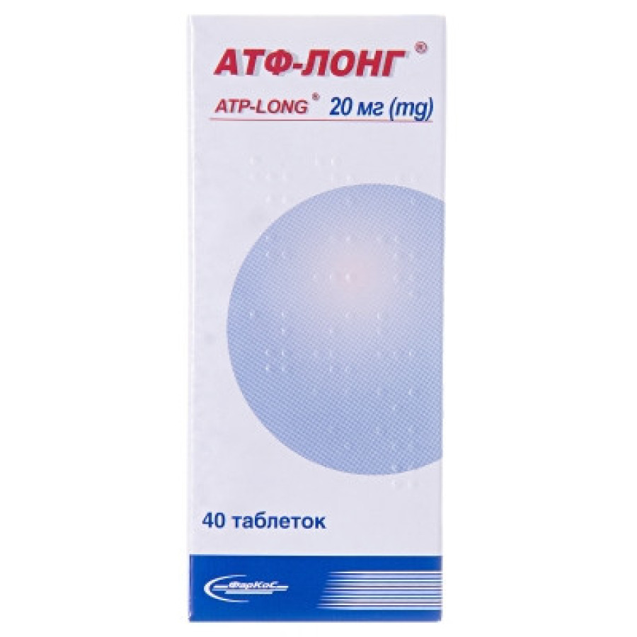 АТФ-ЛОНГ табл. 0,02г №40