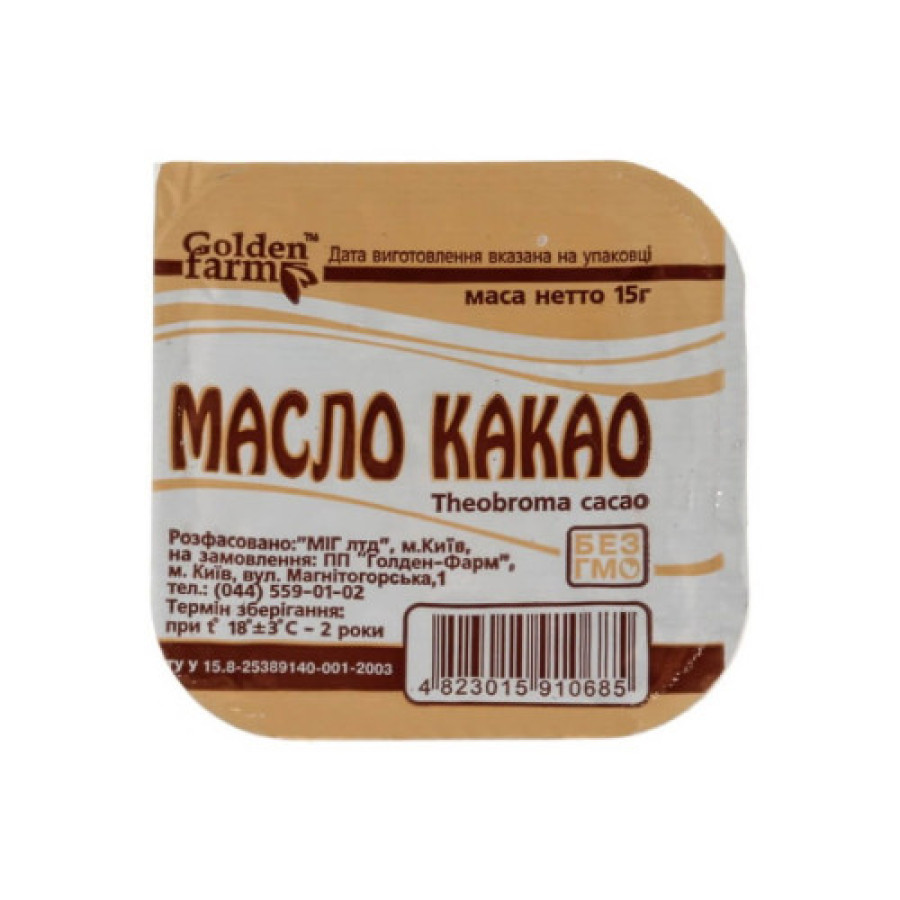 Какао масло 15г