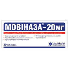 Мовіназа-20 табл. 20мг №30