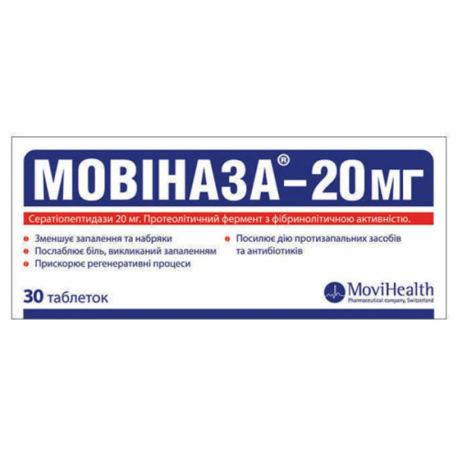Мовіназа-20 табл. 20мг №30