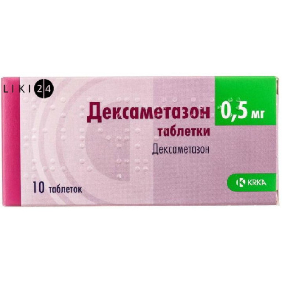 Дексаметазон табл. 0,5мг N10