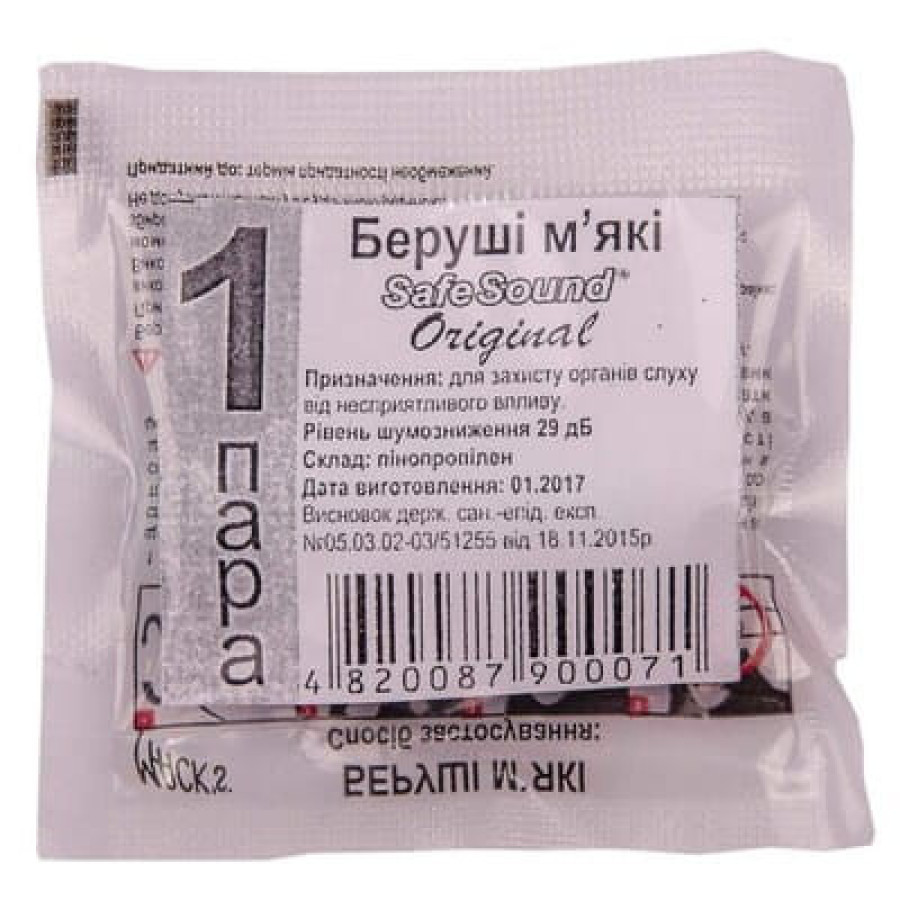 БЕРУШІ ORIGINAL SAFE SOUND М'ЯКІ 1ПАРА ВІД ШУМУ