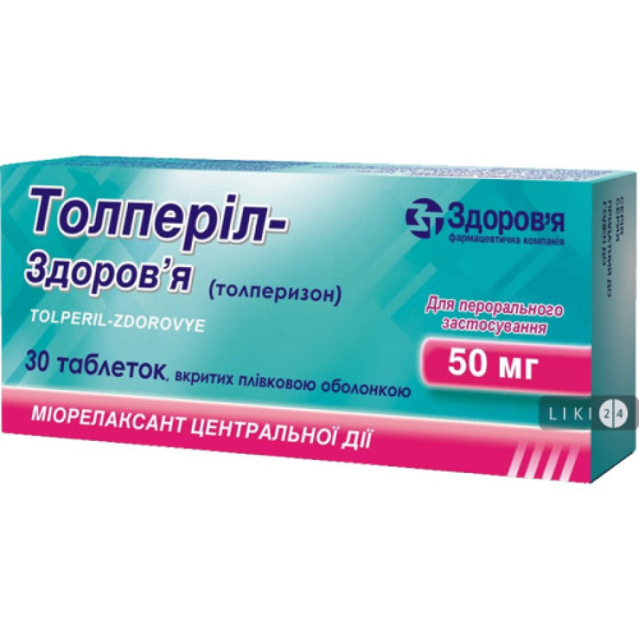 Толперіл табл. 50мг №30