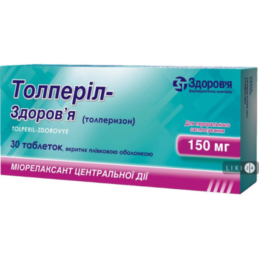 Толперіл табл. 150мг №30