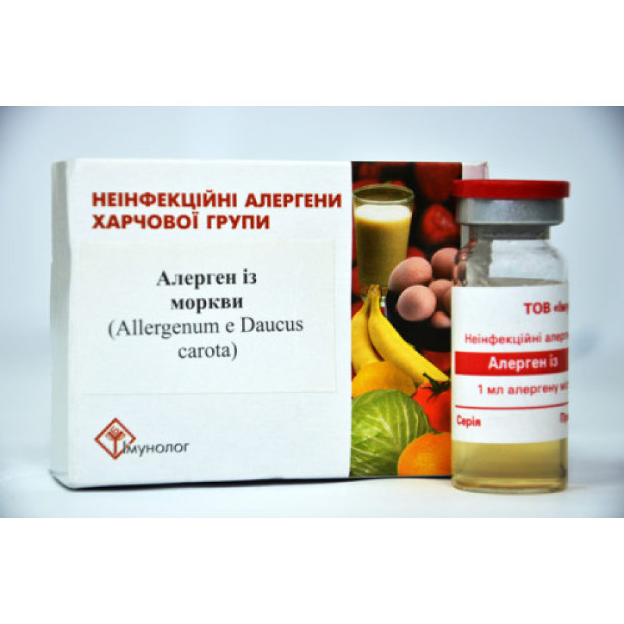 Алерген з овоч та фрукт Морква