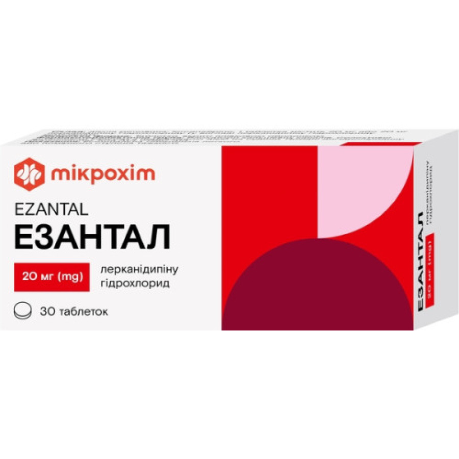 Езантал таб. в/о 20мг №30(10х3)
