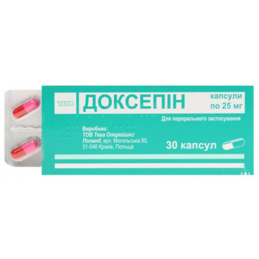 Доксепін капсули по 25 мг №30 (10х3)