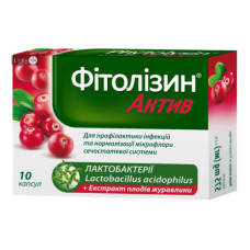 Фітолізин актив капс. №10
