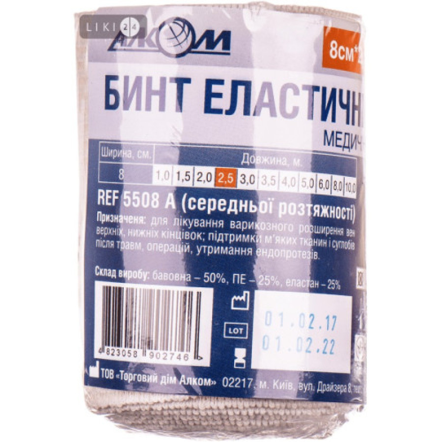 Бинт еластичний медичний 2,5х8 серед.розтяж