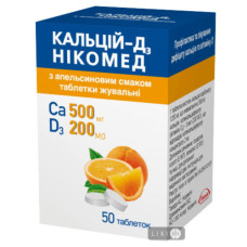 Кальцій-Д3 Нікомед табл. жувальні №50 апельсин