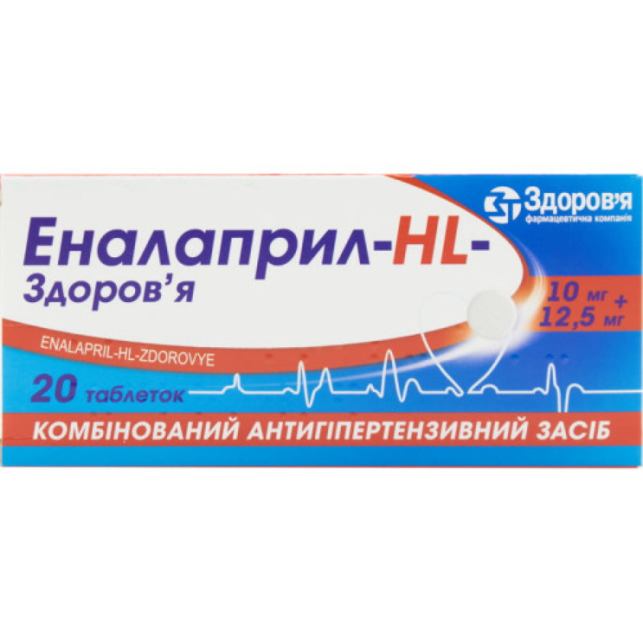 Еналаприл-НL табл.10мг/12,5мг №20