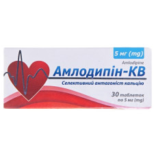 Амлодипін-КВ табл. 5мг №30