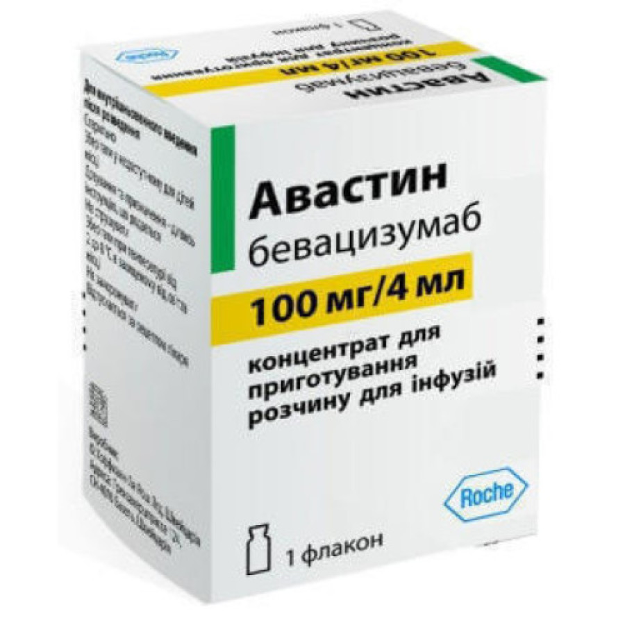 Авастін конц.д/інф. 100мг/4мл фл №1