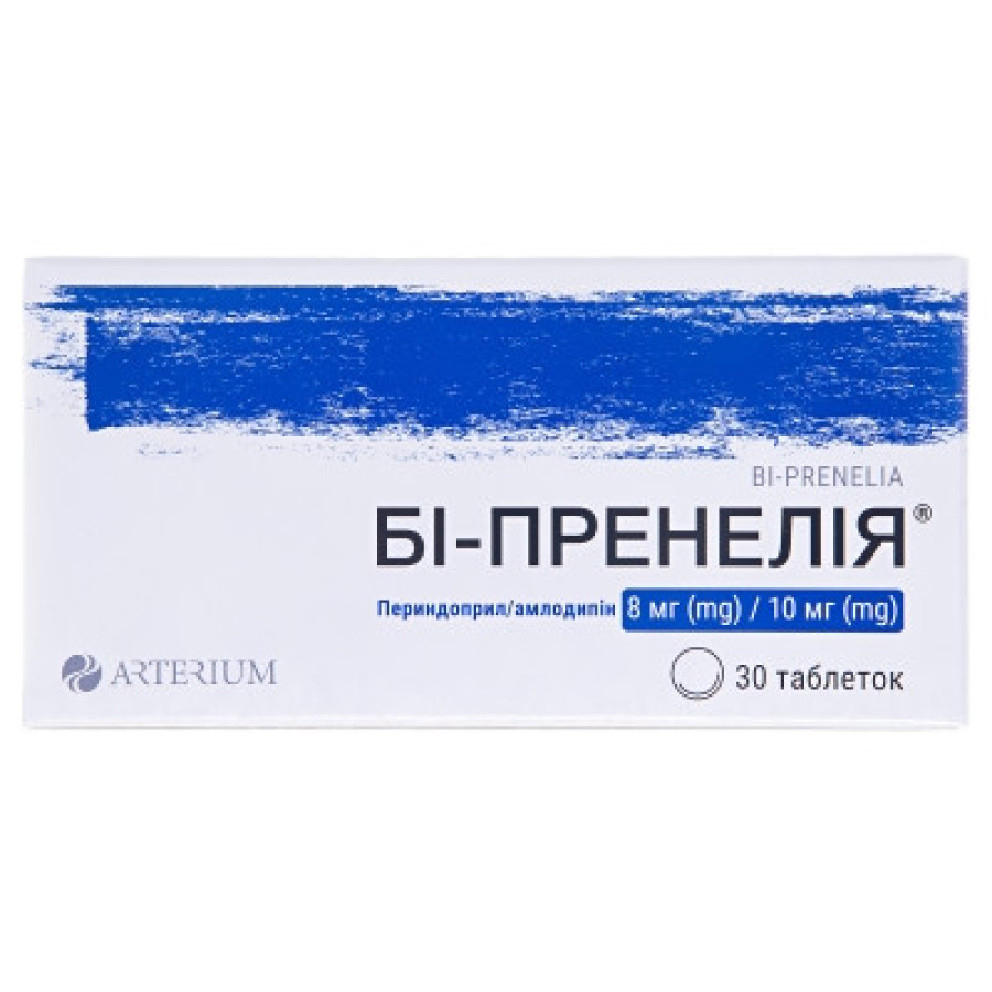 Бі-пренелія табл. 8мг/10мг №30