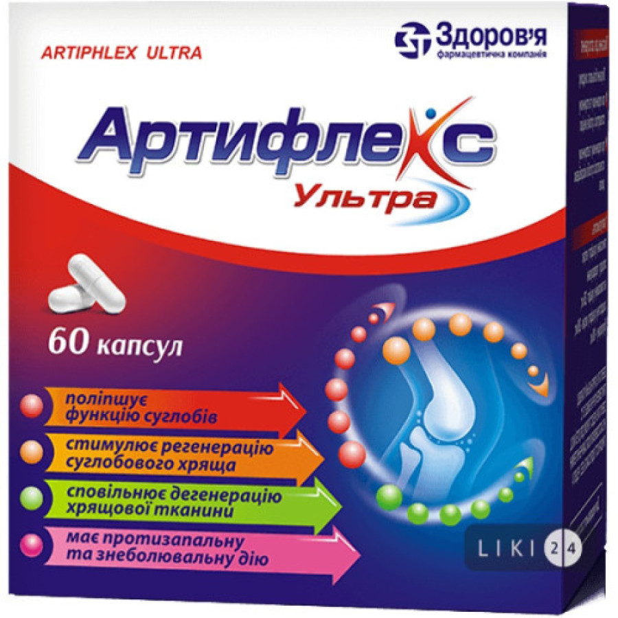 Артифлекс Ультра капс. № 60