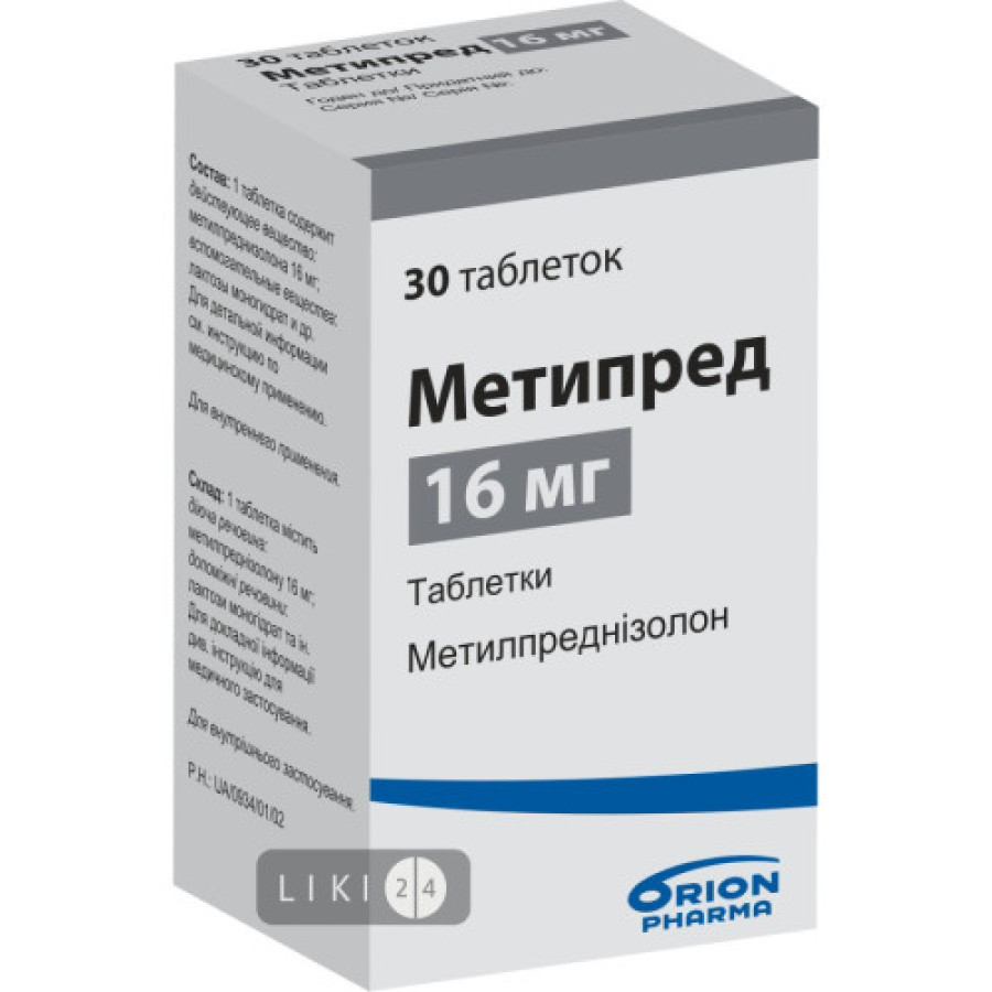 Метипред табл. 16мг №30