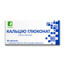 Кальцію глюконат табл 0,53 г №50