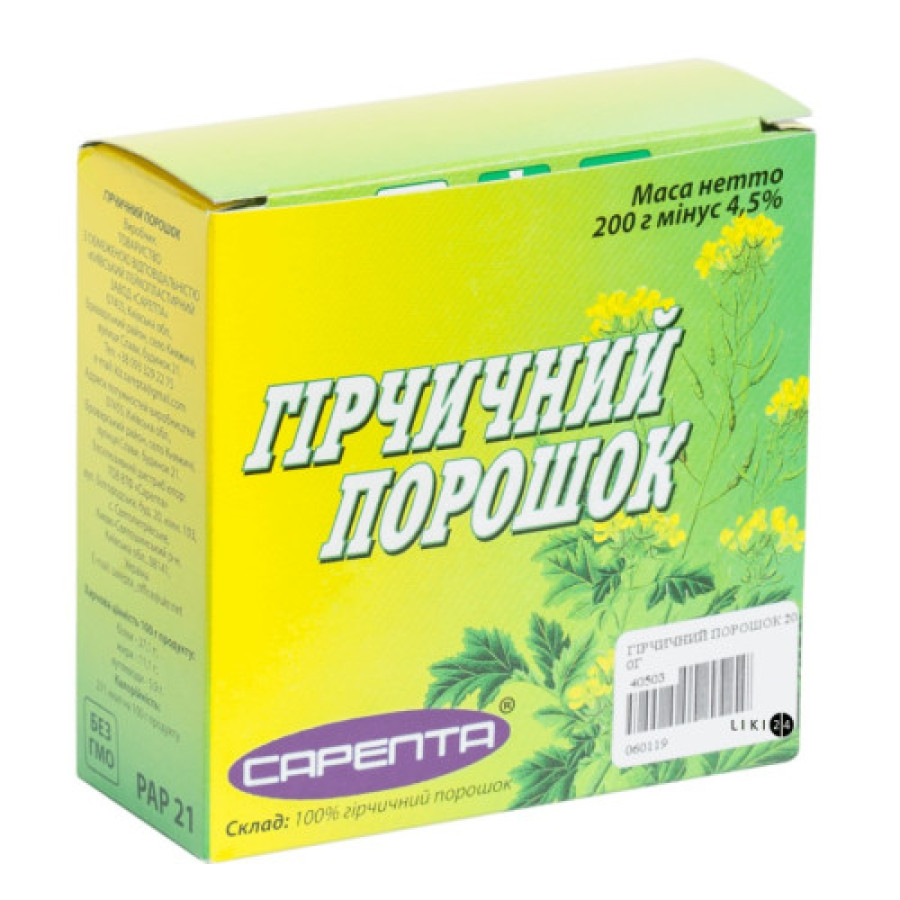 Гірчичний порошок 200г