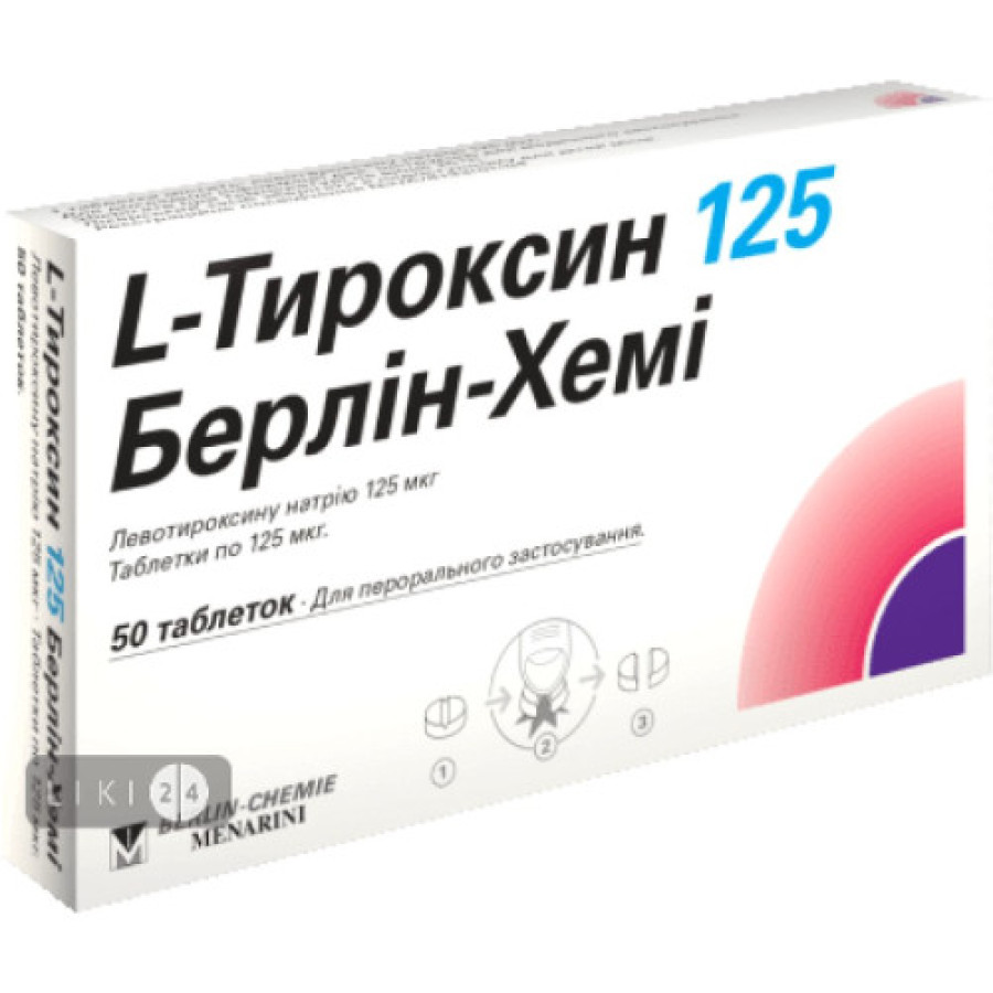 Л-тироксин табл. 125мг №50
