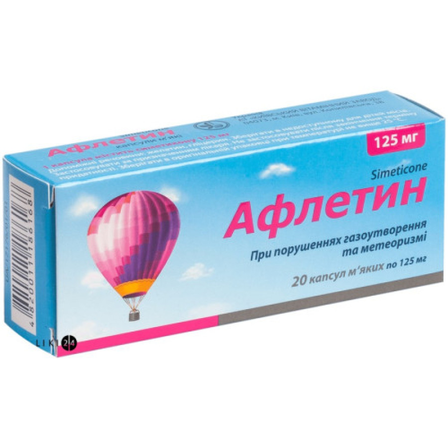 Афлетин капс. 125мг №20