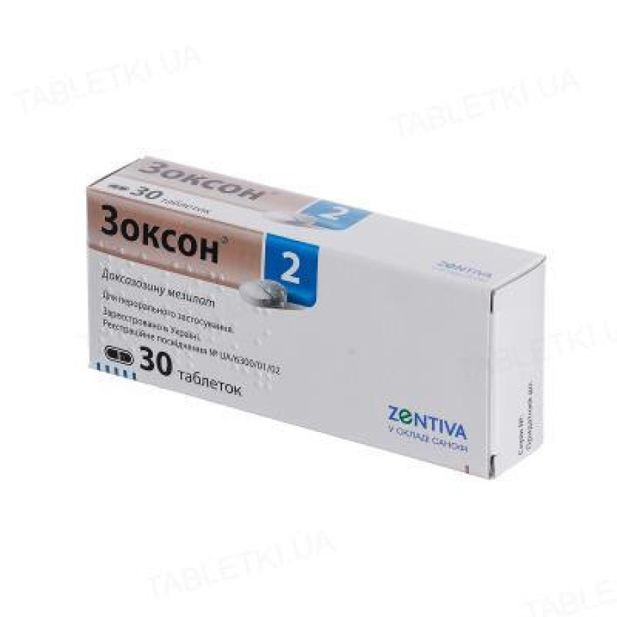 Зоксон -2 табл. 2мг №30