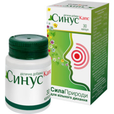 Синус Капс капс. №30