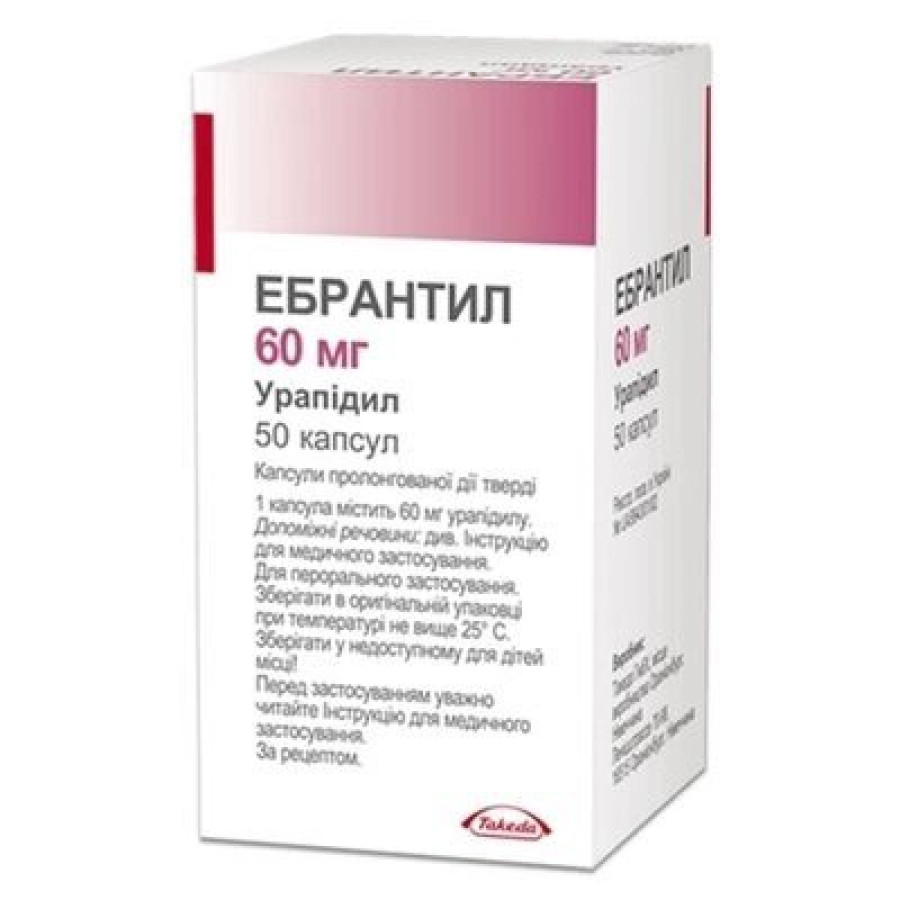 Ебрантіл капс. 60мг №50