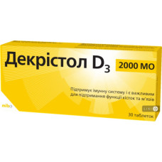 Декрістол D3 2000МЕ табл. №30