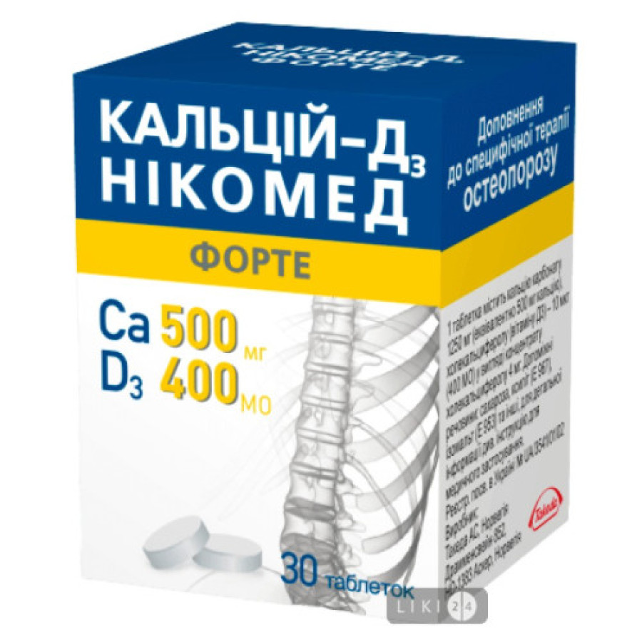 Кальцій-Д3 Нікомед форте табл. жувальні №30